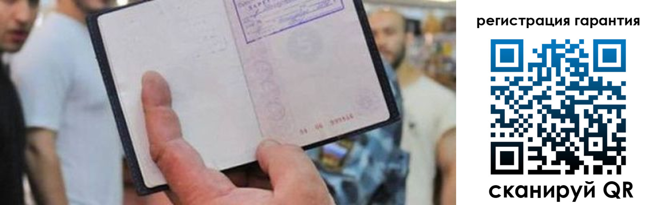 прописка паспорт в Саках