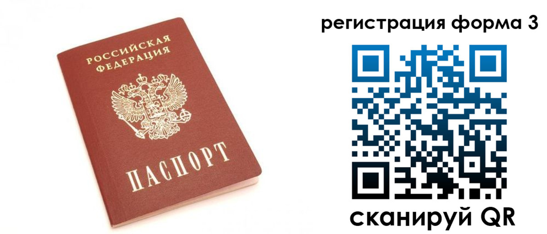 регистрация в Саках