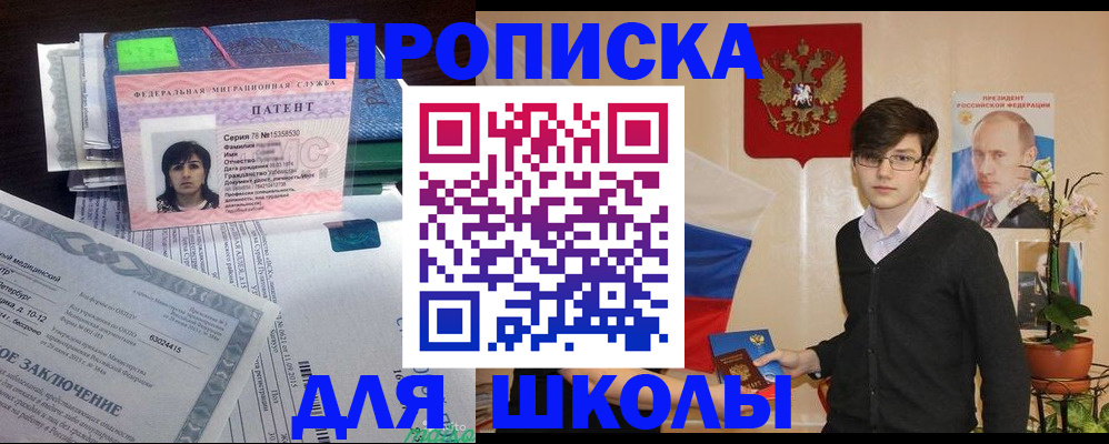 прописка паспорт в Саках